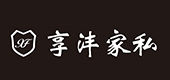 享沣家私